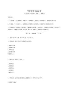 2024導(dǎo)游資格考試試卷附答案詳解【奪分金卷】