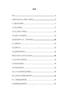 云南省年產(chǎn)20萬噸高端鋁合金材料項目（一期）水土保持監(jiān)測總結(jié)報告