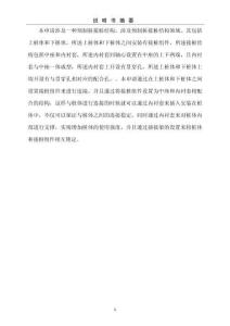 一种预制桩接桩结构