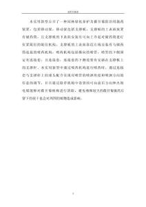 一種園林綠化養護及薇甘菊防治用施藥裝置