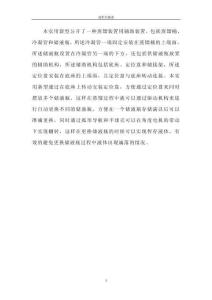 一種蒸餾裝置用輔助裝置