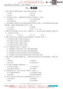 模擬試卷01-最低要求120分