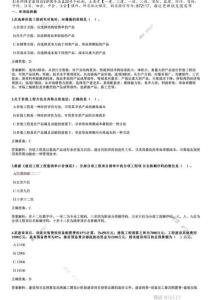 2018年《目標(biāo)控制（土建）》試題