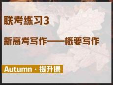 16.【贈】聯(lián)考刷題3【考百分kao100.com】