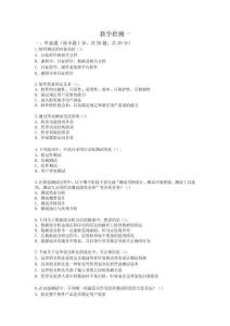 軟件測試教程（第4版） 試卷及答案卷1