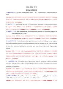 消滅易錯(cuò)08 名詞（解析版）