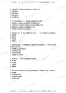 233-管理-三星考題100道（含答案）