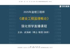 05.2025年監理《概論》第九-十一章【觀看版】