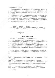 二建真題（15-21年匯總）帶答案