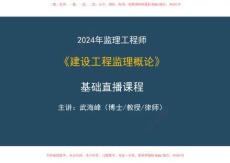09.第五章建設工程監(jiān)理招標投標與合同管理【彩色觀看】