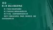 25年《投資控制（土建）》第2章（在線版）
