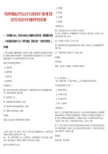 學(xué)信網(wǎng)學(xué)籍驗(yàn)證學(xué)歷認(rèn)證電子注冊備案表下載步驟【圖文指導(dǎo)】筆試歷年參考題庫附帶答案詳解