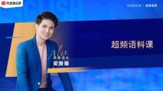 200913_123835-初級(jí)語料課第9節(jié)