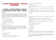 2025山東冠縣土地儲備開發(fā)集團招聘11人筆試歷年參考題庫附帶答案詳解