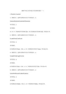 成人高考英語(yǔ)基礎(chǔ)試題1 (1)