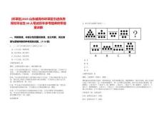 [環(huán)翠區(qū)]2025山東威海市環(huán)翠區(qū)引進(jìn)優(yōu)秀高校畢業(yè)生60人筆試歷年參考題庫(kù)附帶答案詳解