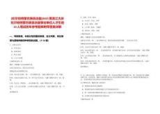 [杜爾伯特蒙古族自治縣]2025黑龍江大慶杜爾伯特蒙古族自治縣事業(yè)單位人才引進10人筆試歷年參考題庫