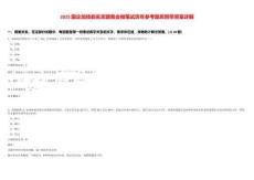 2025國(guó)企加技能名言題我會(huì)做筆試歷年參考題庫(kù)附帶答案詳解