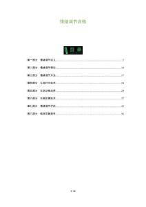 情緒調(diào)節(jié)訓(xùn)練-洞察與解讀