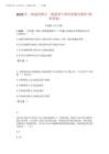 2025年一級建造師之一建建設(shè)工程經(jīng)濟通關(guān)題庫(附帶答案)