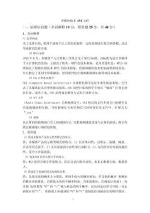 多媒體技術(shù)AVI文件