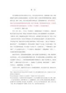 李白人物小傳800字