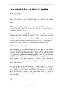 2025年高考英語全國II卷讀后續(xù)寫解析及寫作指導(dǎo)