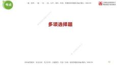 2025年監(jiān)理工程師《合同管理》?？季?1節(jié)（下）