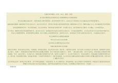 游戲資料：PS1《封神演義愛藏版》游戲資料