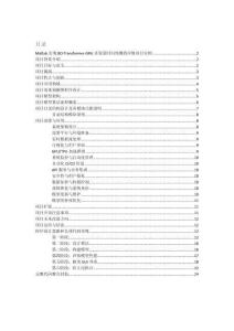 Matlab實現(xiàn)BO-Transformer-GRU多變量回歸預(yù)測的詳細(xì)項目實例（含完整的程序，GUI設(shè)計和代碼詳解）