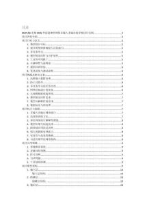 MATLAB實現(xiàn)DNN全連接神經(jīng)網(wǎng)絡(luò)多輸入多輸出的詳細(xì)項目實例（含完整的程序，GUI設(shè)計和代碼詳解） (1)