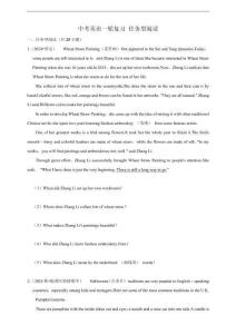 2026年中考英語一輪復(fù)習(xí) 任務(wù)型閱讀（含答案解析）