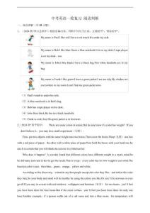 2026年中考英語一輪復(fù)習(xí) 閱讀判斷（含答案解析）