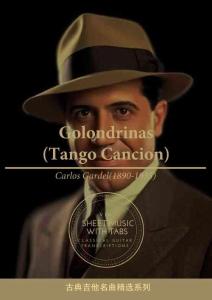 燕子 Golondrinas(Tango Cancion) with Tab(卡洛斯.加德爾 古典吉他）