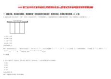 2025浙江金華市蘭溪市城投公司招聘綜合及人員筆試歷年參考題庫附帶答案詳解