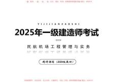 009（巖土工程排水、監測及動態控制）-黑白