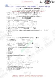 WM_質(zhì)量第3章 02-24年章節(jié)歷年真題（無答案版）