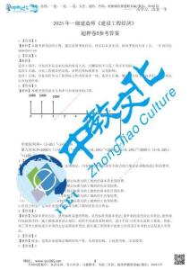 04.2025年建設(shè)工程經(jīng)濟(jì)-超押卷B-參考答案