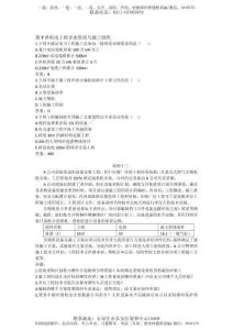 2025年一建機(jī)電狂飆120分 電子版答案2 管理部分
