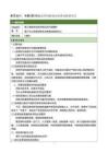 2023版第三章繼承優(yōu)良傳統(tǒng) 弘揚(yáng)中國精神第3講 教學(xué)設(shè)計思想道德與法治2023版本課件