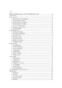 Matlab實現(xiàn)SVM-Transformer多變量回歸預(yù)測的詳細(xì)項目實例（含完整的程序，GUI設(shè)計和代碼詳解）