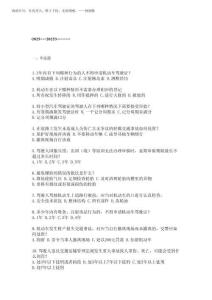 2025年最新交管20253駕駛證學(xué)法減分考試題附答案