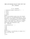 2025云南省交通運輸廳交通工程“銀齡工程師”招募（44人）模擬試卷及答案詳解（易錯題）