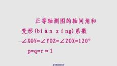 電大建筑制圖基礎(chǔ)形成性考核作業(yè)學(xué)習(xí)教案