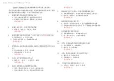 2025交管20253學(xué)法減分題庫(kù)附含參考答案(真題版)