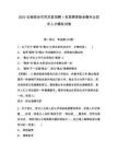 2025云南臨滄市鳳慶縣招聘1名急需緊缺金融專業(yè)技術人才模擬試卷（含答案詳解）