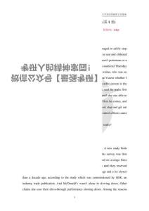 2018年6月大學(xué)英語(yǔ)四級(jí)考試聽(tīng)力音頻及聽(tīng)力原文【微信公眾號(hào)：考研船】