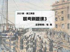 16.【贈(zèng)】聯(lián)考刷題3【考百分kao100.com】