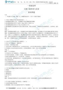 03.2025年-一建《公路》押題卷-A卷-有答案