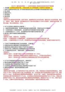 2025一建市政狂押卷-答案版